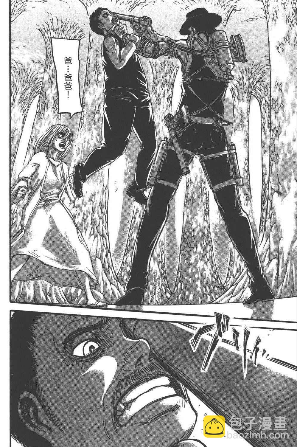 進擊的巨人 - 第16卷(3/4) - 7