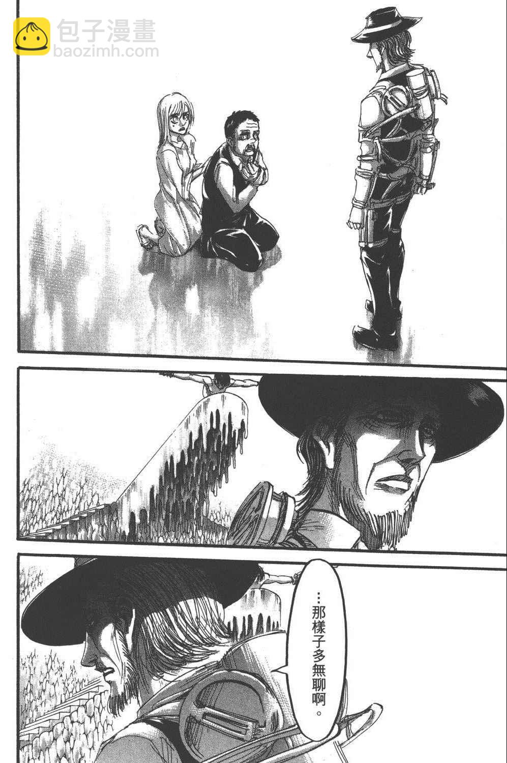 進擊的巨人 - 第16卷(3/4) - 5