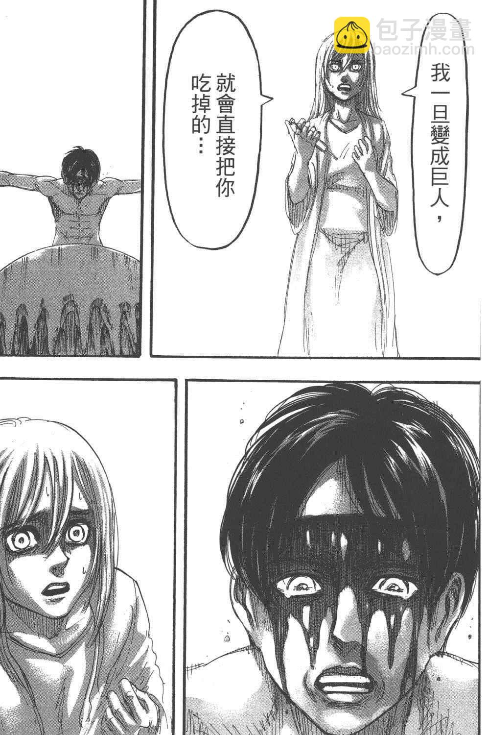 進擊的巨人 - 第16卷(3/4) - 6