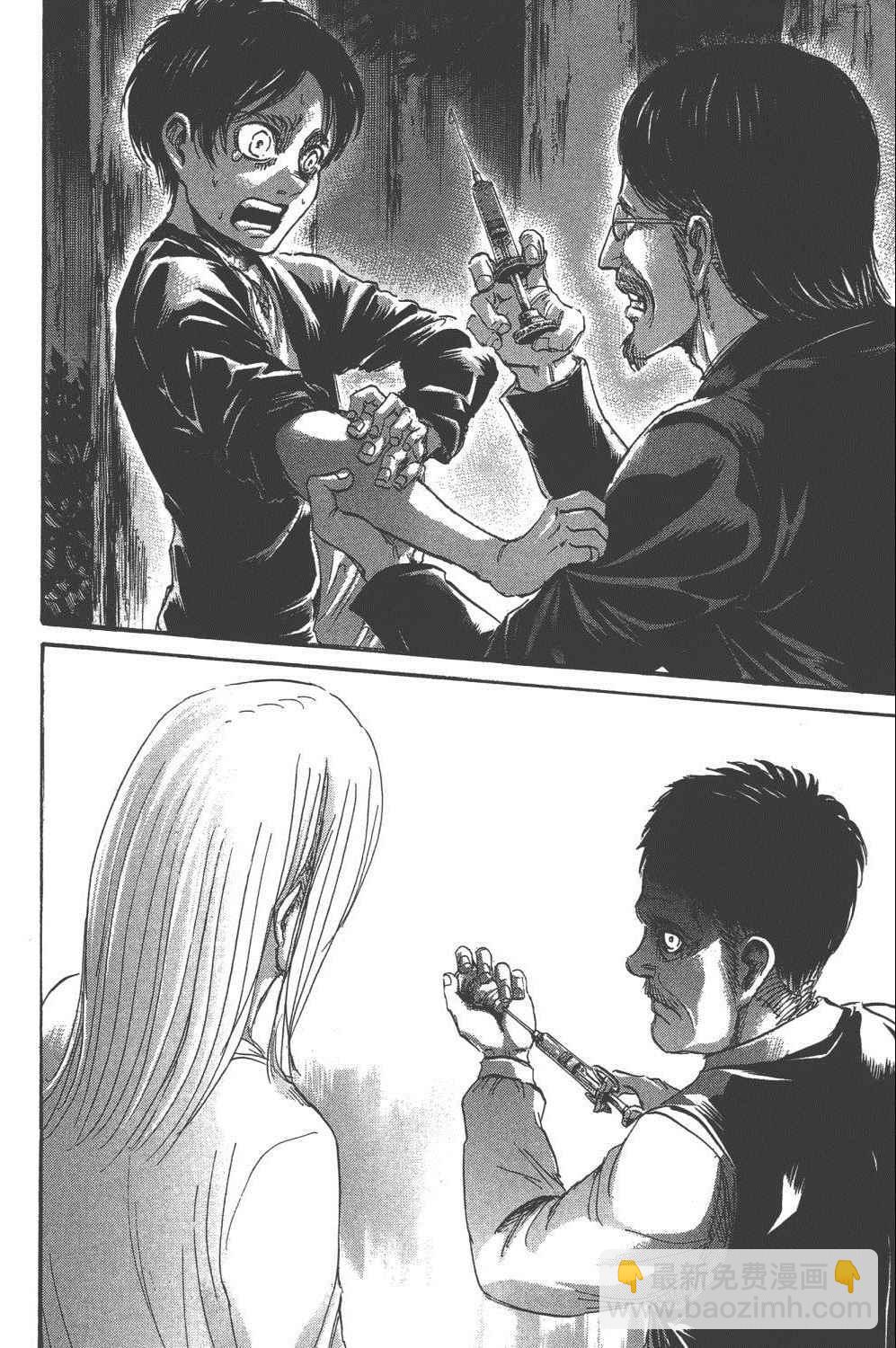 進擊的巨人 - 第16卷(2/4) - 5