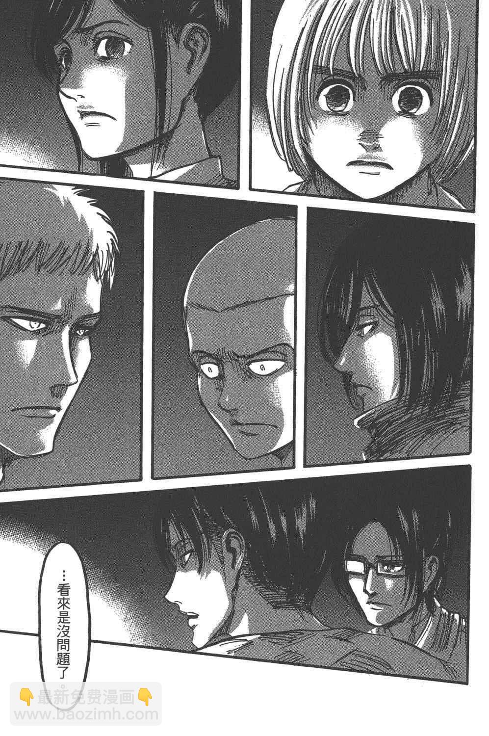 進擊的巨人 - 第16卷(2/4) - 4