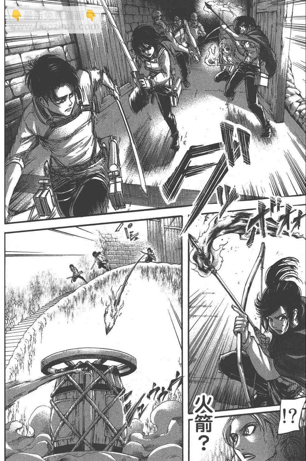 進擊的巨人 - 第16卷(2/4) - 3