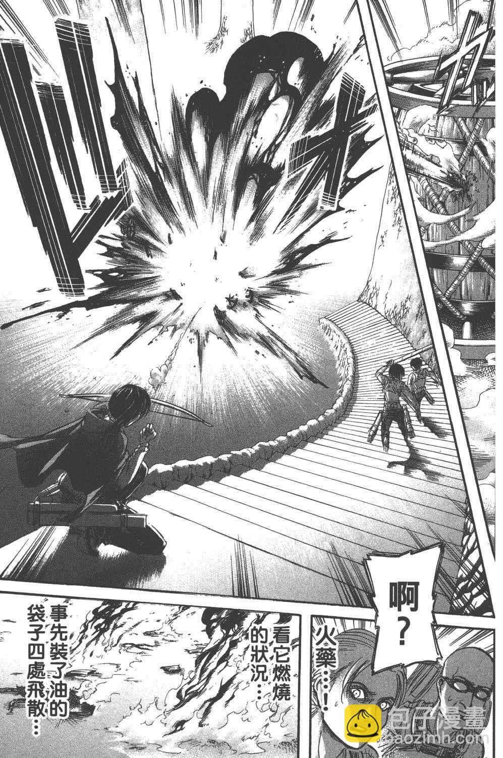 進擊的巨人 - 第16卷(2/4) - 4