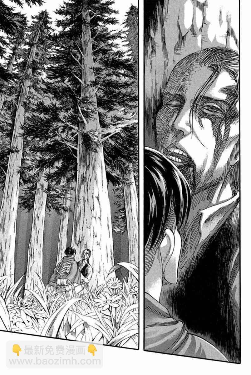 進擊的巨人 - 第17卷(3/4) - 1