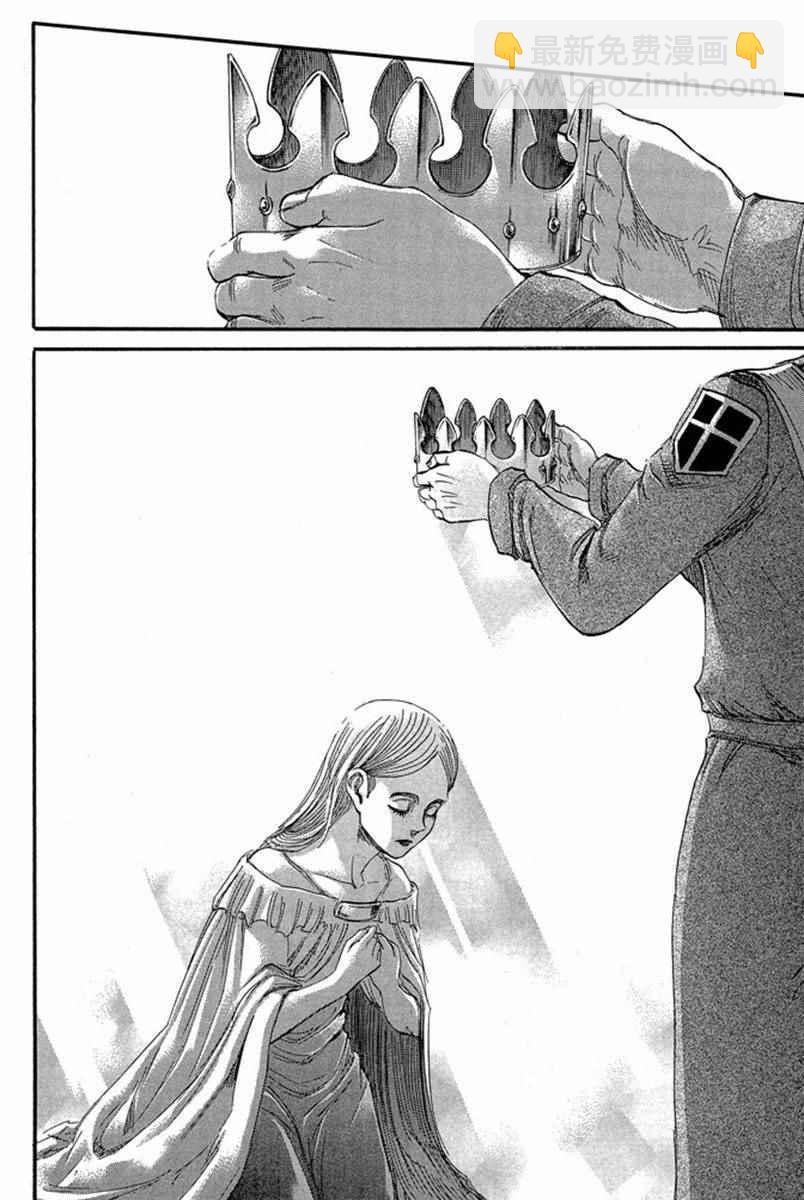 進擊的巨人 - 第17卷(3/4) - 2