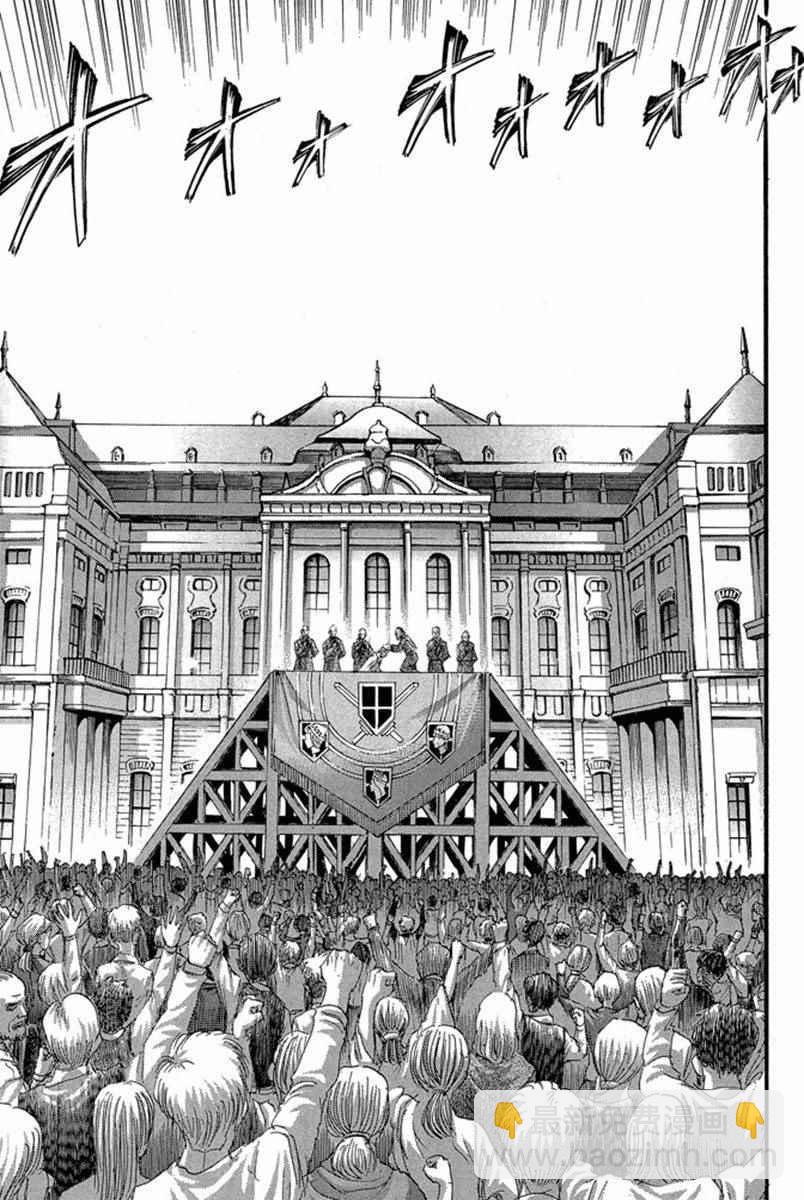 進擊的巨人 - 第17卷(3/4) - 3