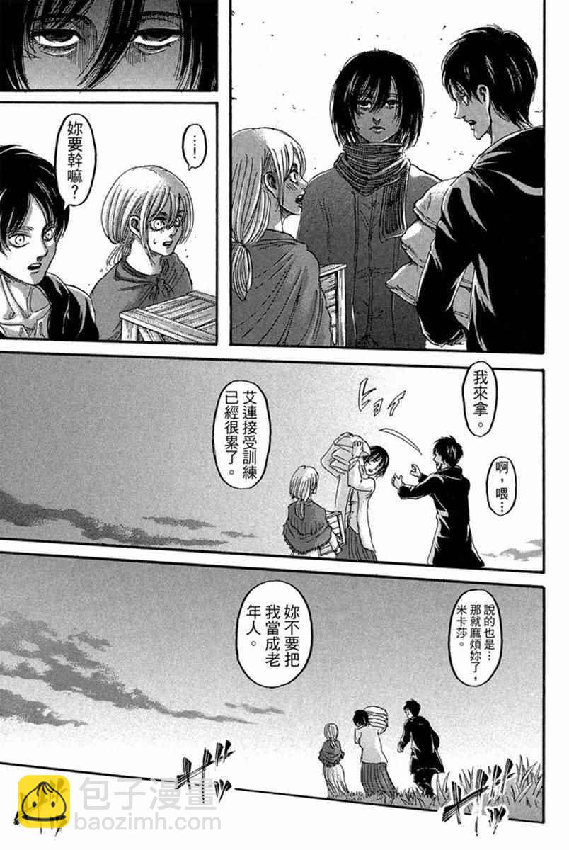 進擊的巨人 - 第17卷(4/4) - 5