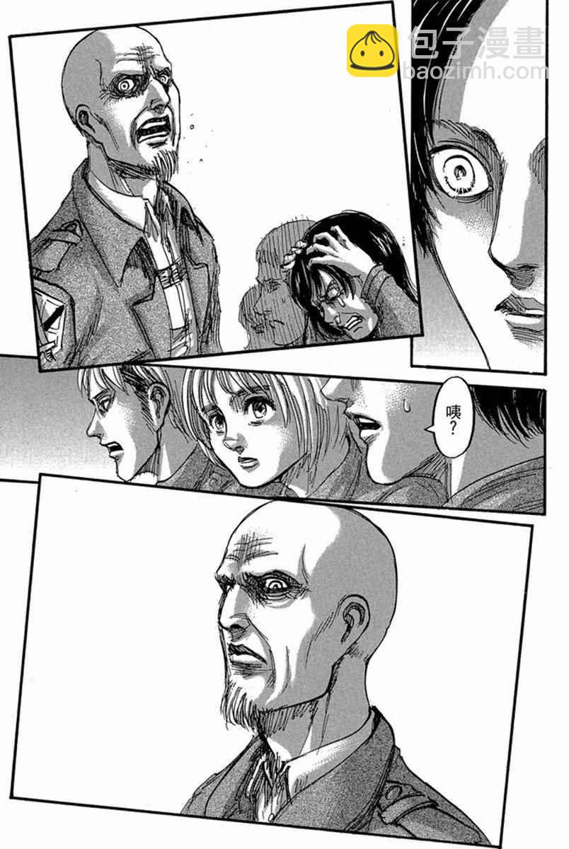 進擊的巨人 - 第17卷(4/4) - 2