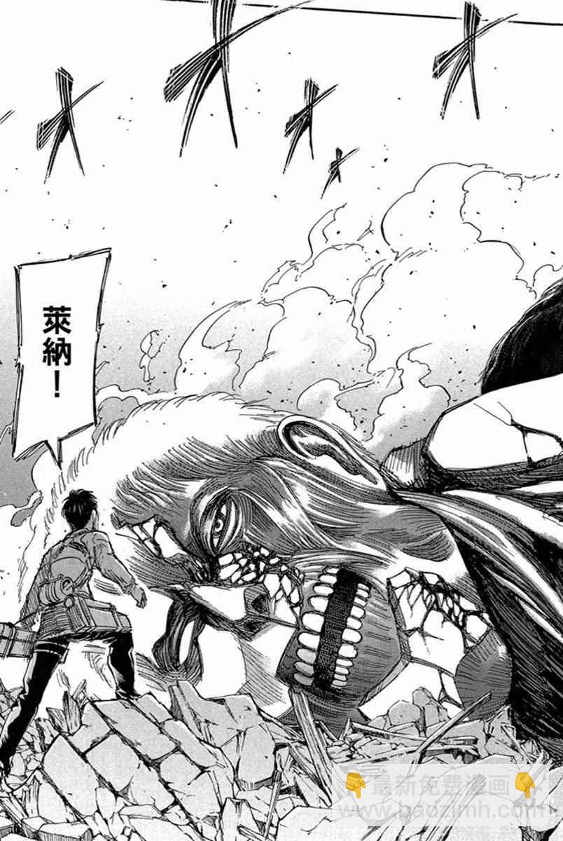 進擊的巨人 - 第17卷(4/4) - 6