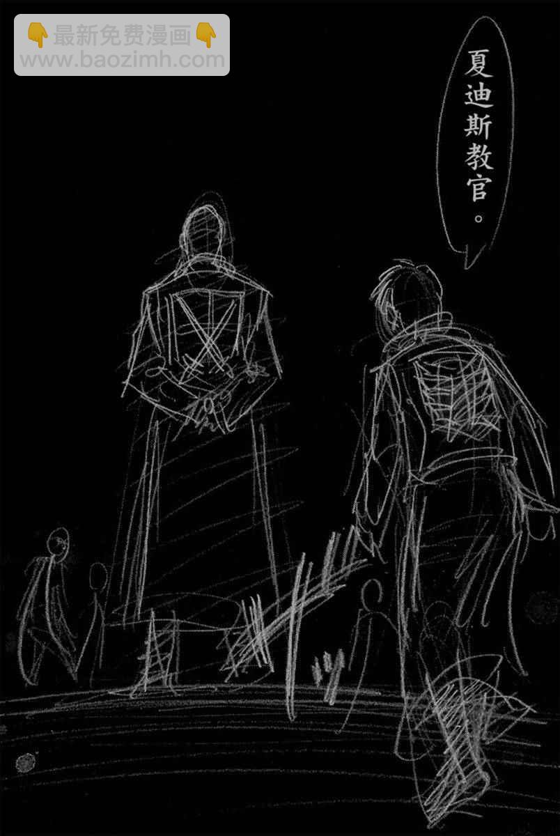 進擊的巨人 - 第17卷(4/4) - 4