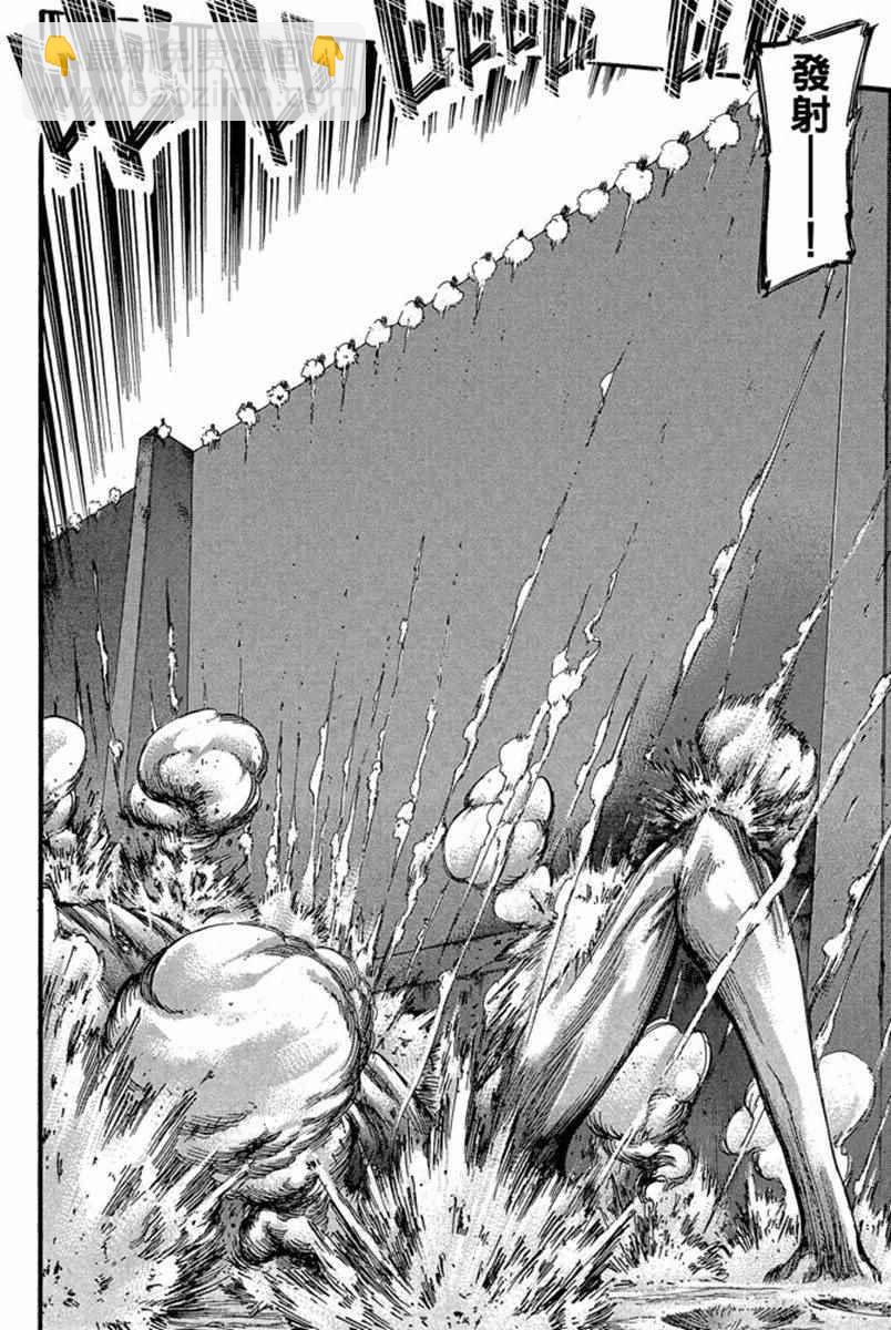 進擊的巨人 - 第17卷(2/4) - 2