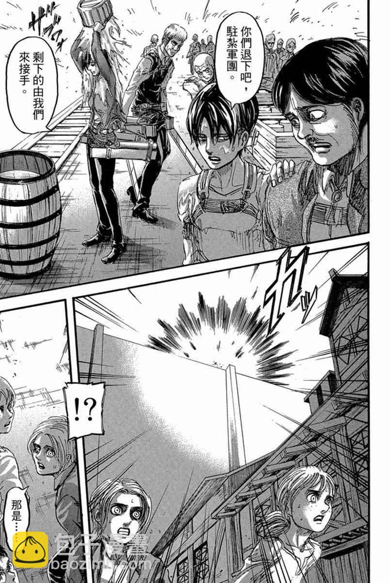 進擊的巨人 - 第17卷(2/4) - 3