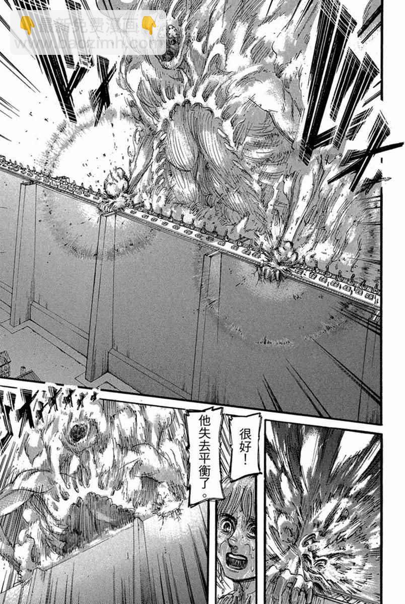 進擊的巨人 - 第17卷(2/4) - 7