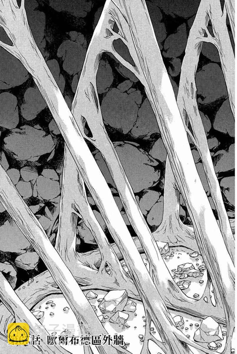 進擊的巨人 - 第17卷(1/4) - 1