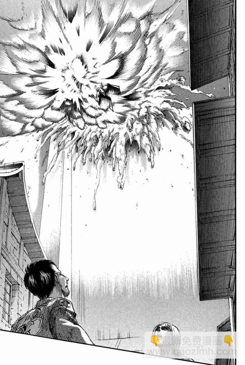 進擊的巨人 - 第17卷(2/4) - 1