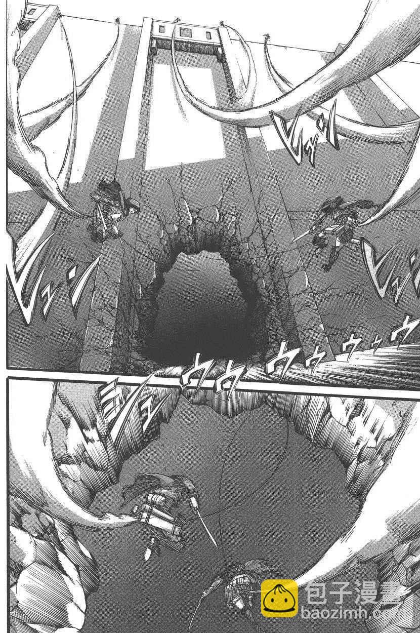 進擊的巨人 - 第18卷(3/4) - 3