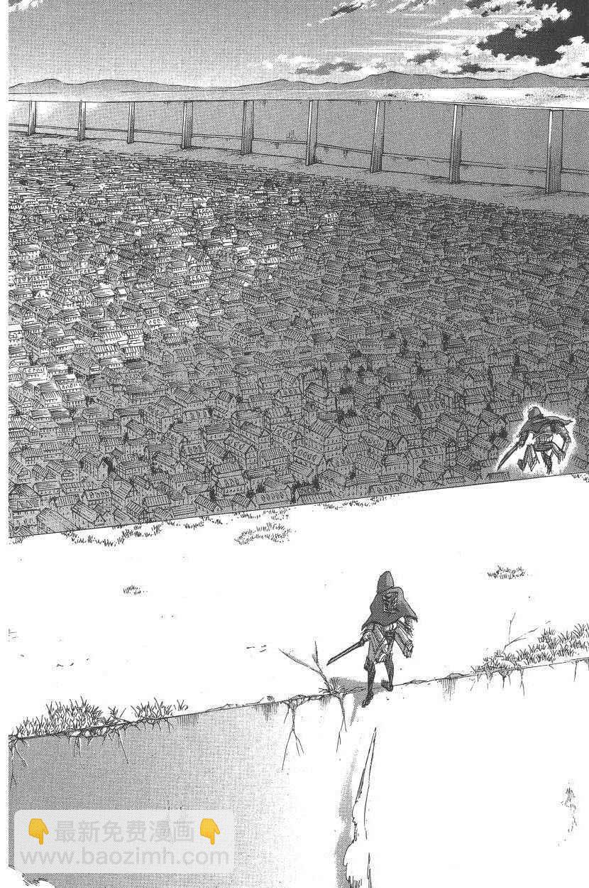 進擊的巨人 - 第18卷(3/4) - 7