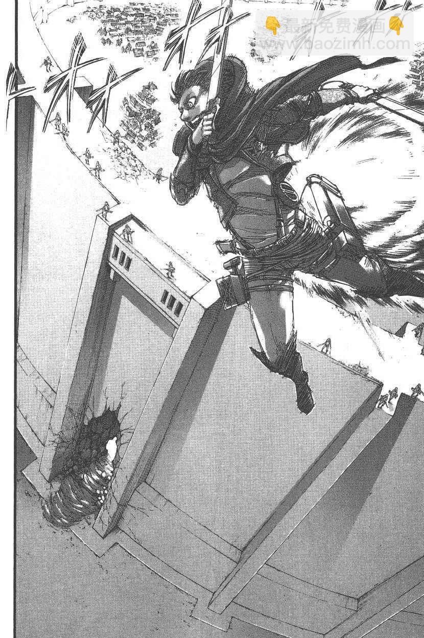 進擊的巨人 - 第18卷(3/4) - 1