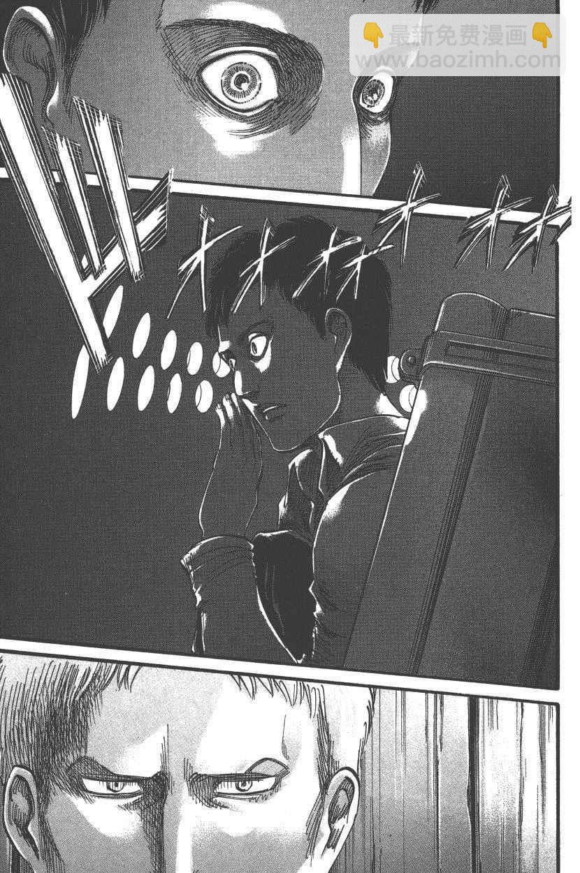 進擊的巨人 - 第18卷(3/4) - 2