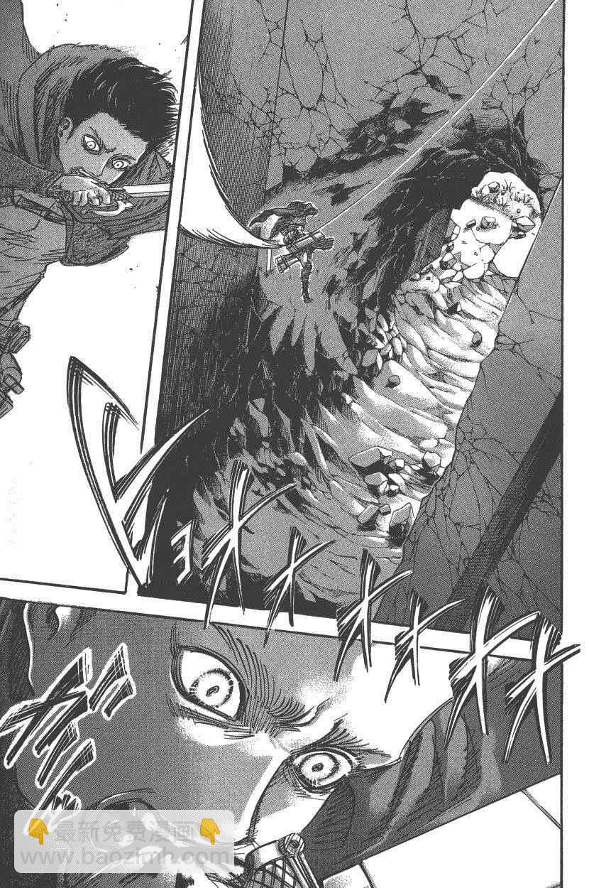 進擊的巨人 - 第18卷(3/4) - 4