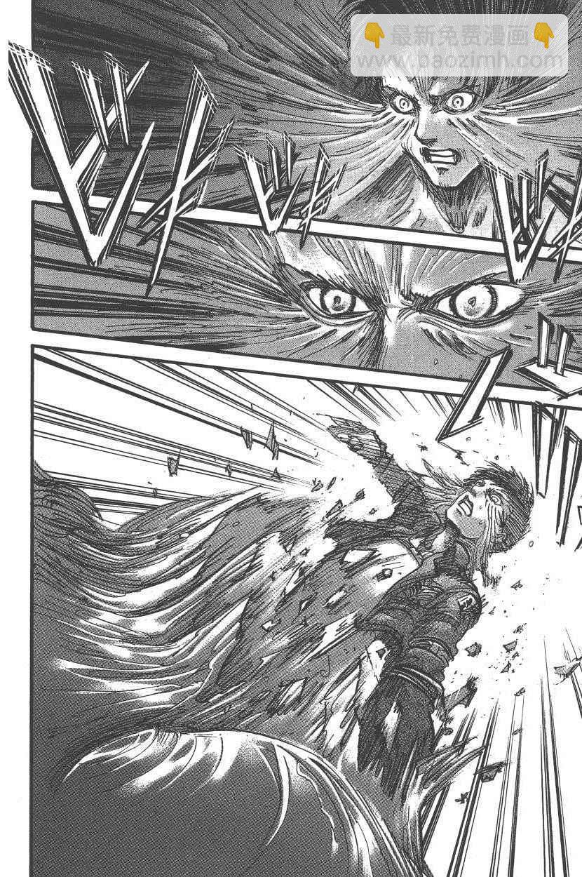 進擊的巨人 - 第18卷(4/4) - 5