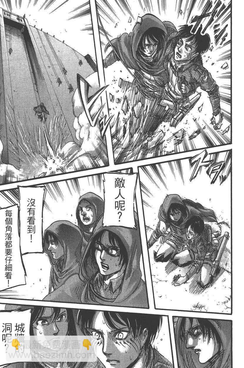 進擊的巨人 - 第18卷(4/4) - 6