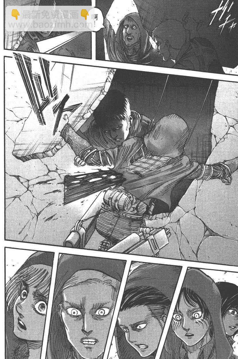 進擊的巨人 - 第18卷(4/4) - 3
