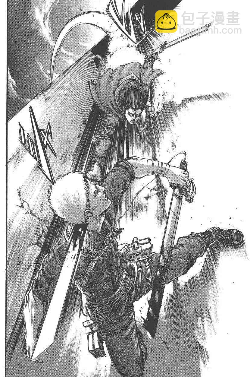 進擊的巨人 - 第18卷(4/4) - 5