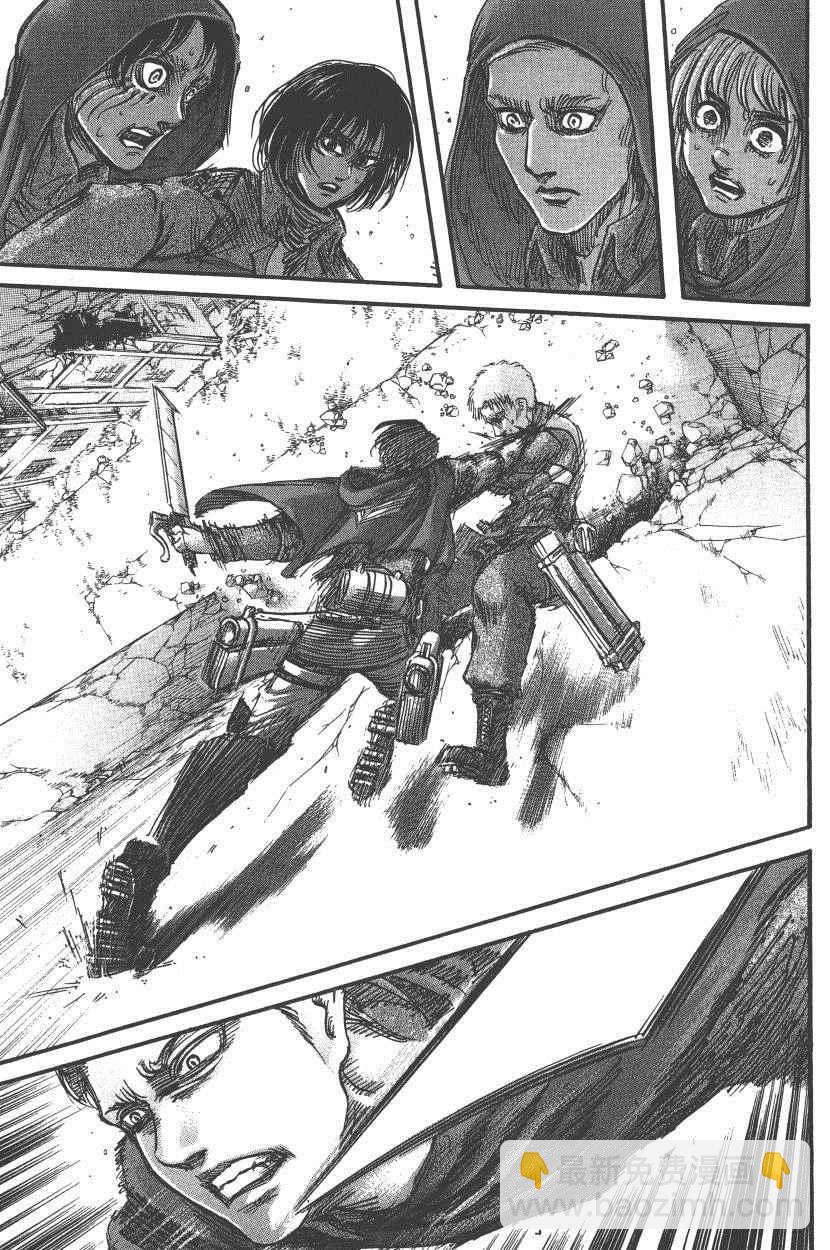 進擊的巨人 - 第18卷(4/4) - 6