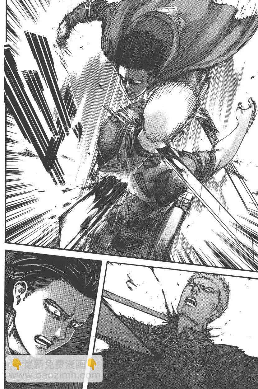 進擊的巨人 - 第18卷(4/4) - 7