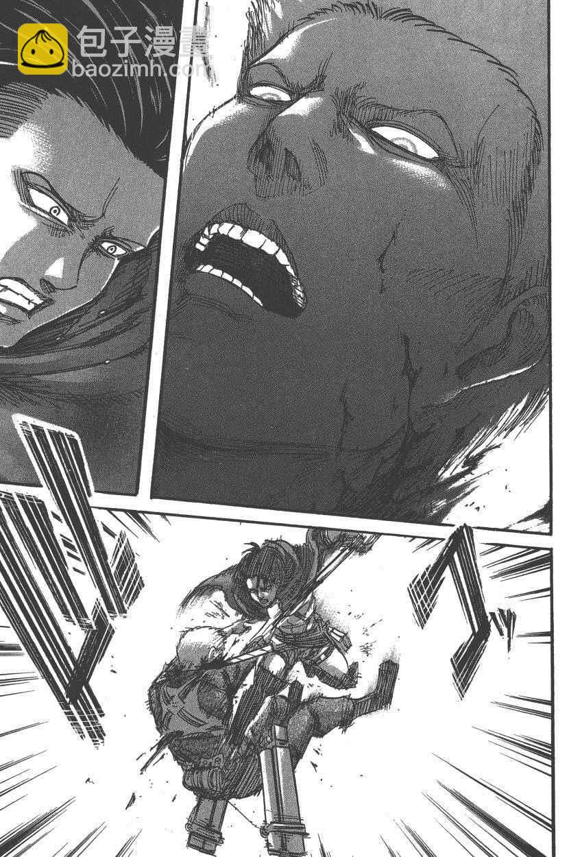 進擊的巨人 - 第18卷(4/4) - 8