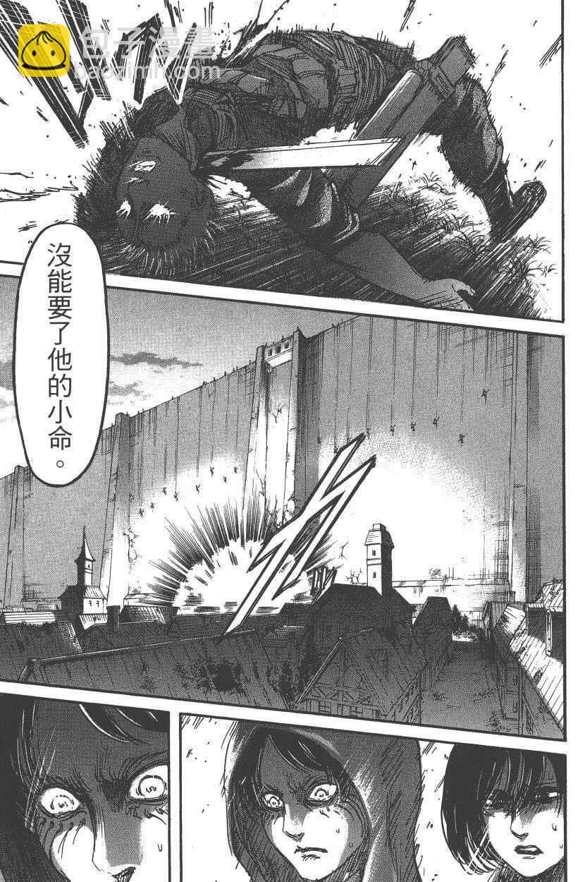 進擊的巨人 - 第18卷(4/4) - 2