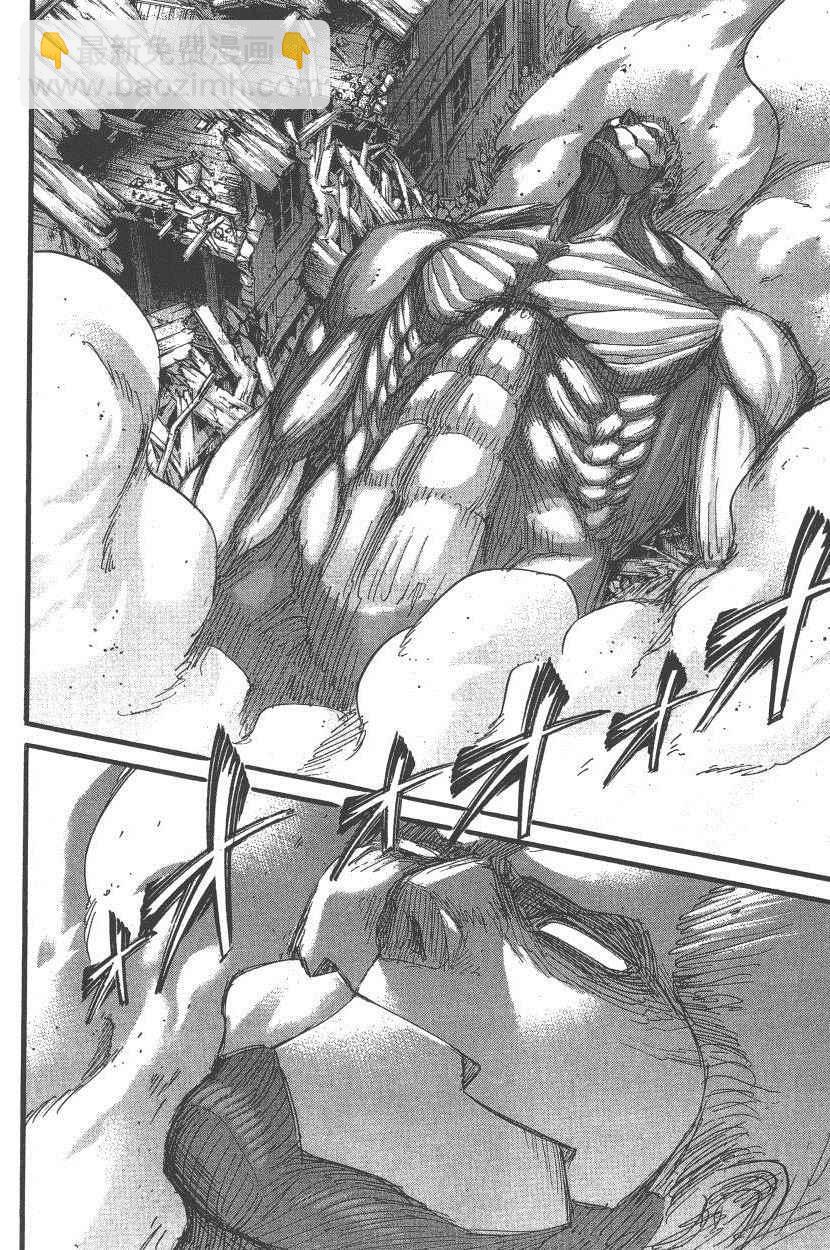 進擊的巨人 - 第18卷(4/4) - 3