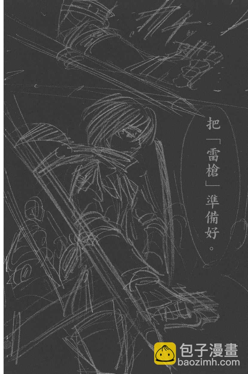 進擊的巨人 - 第18卷(4/4) - 1