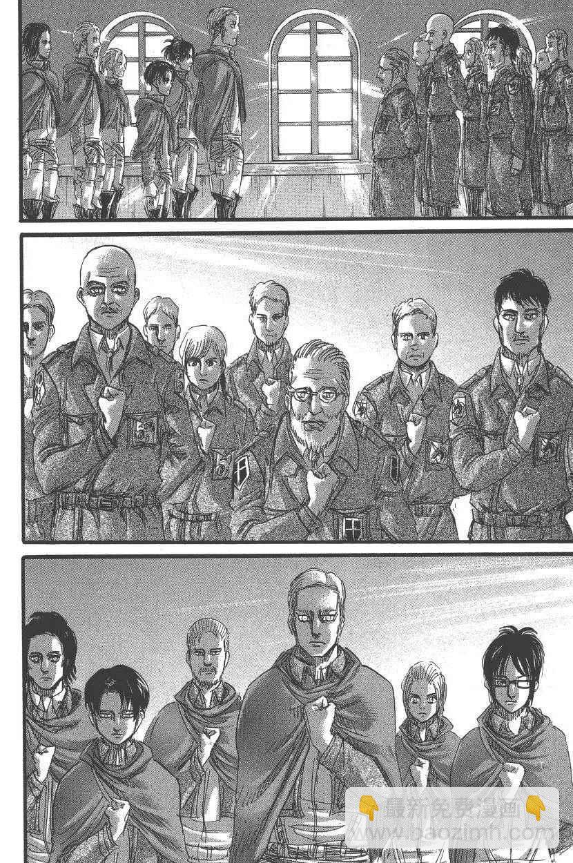 進擊的巨人 - 第18卷(2/4) - 5