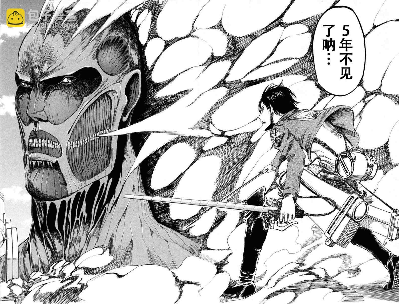 進擊的巨人 - 第1卷(3/4) - 2