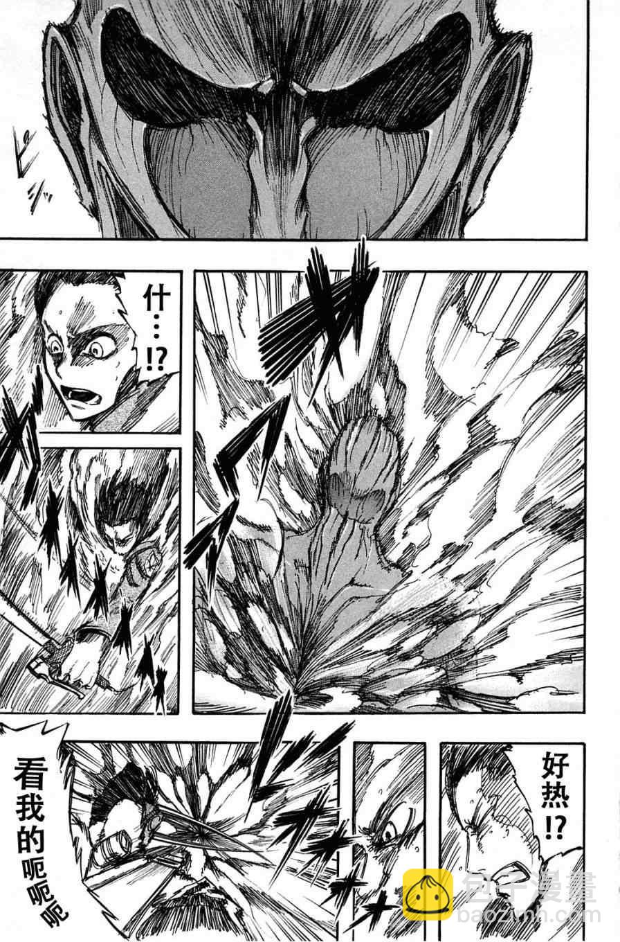 進擊的巨人 - 第1卷(3/4) - 5