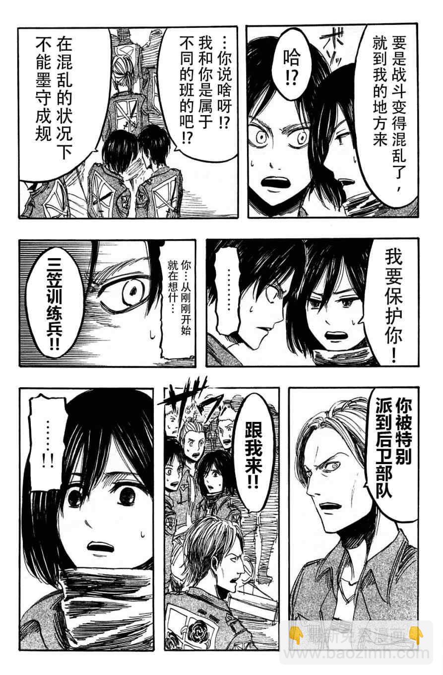 進擊的巨人 - 第1卷(4/4) - 6