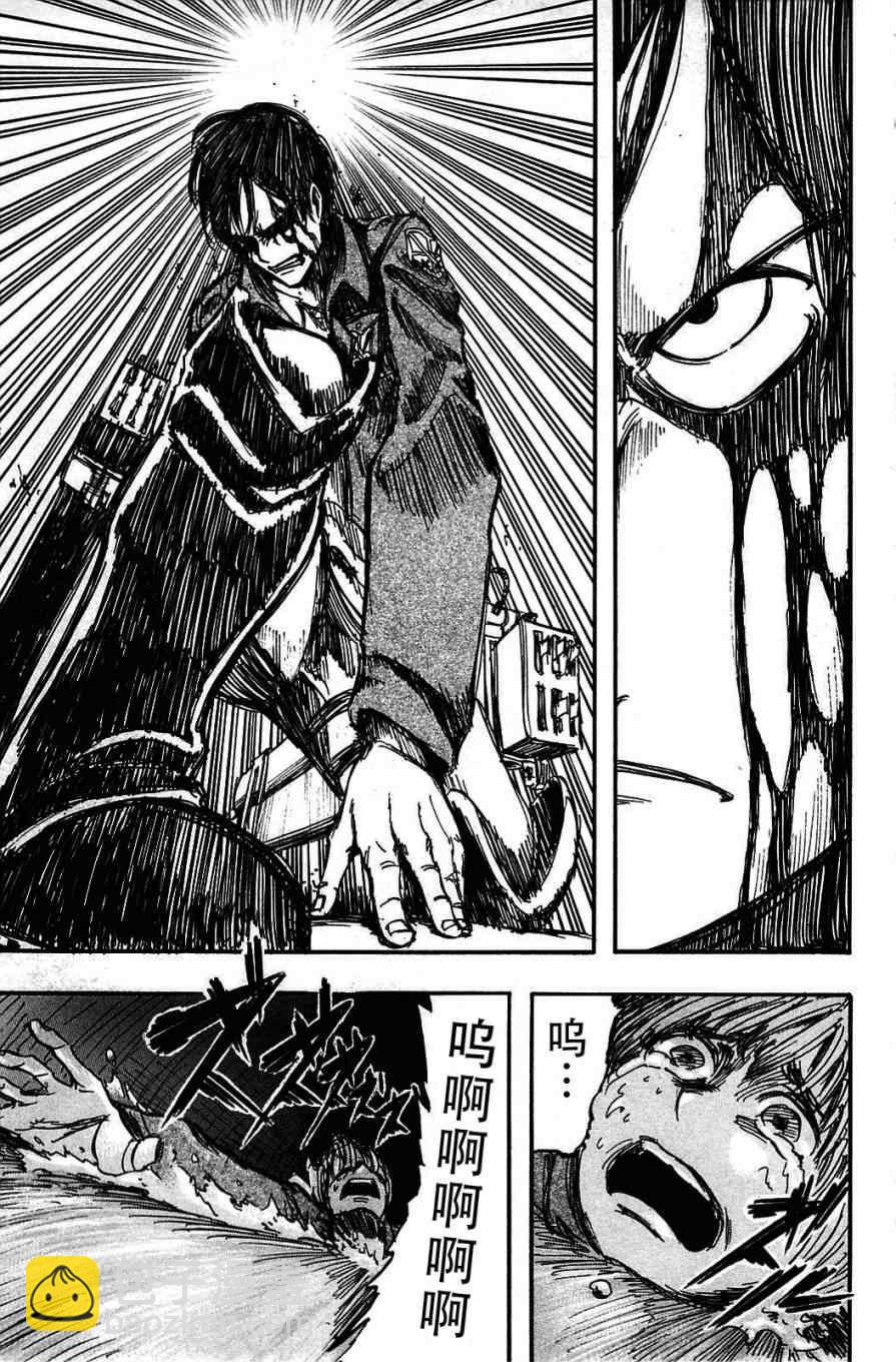 進擊的巨人 - 第1卷(4/4) - 5