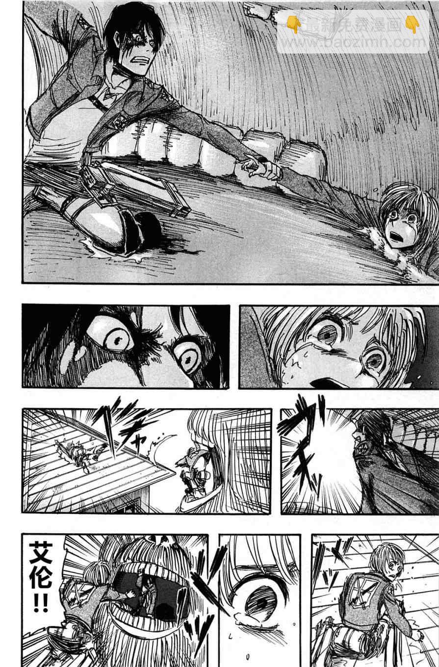 進擊的巨人 - 第1卷(4/4) - 6