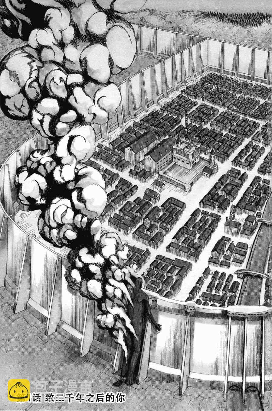 進擊的巨人 - 第1卷(1/4) - 6