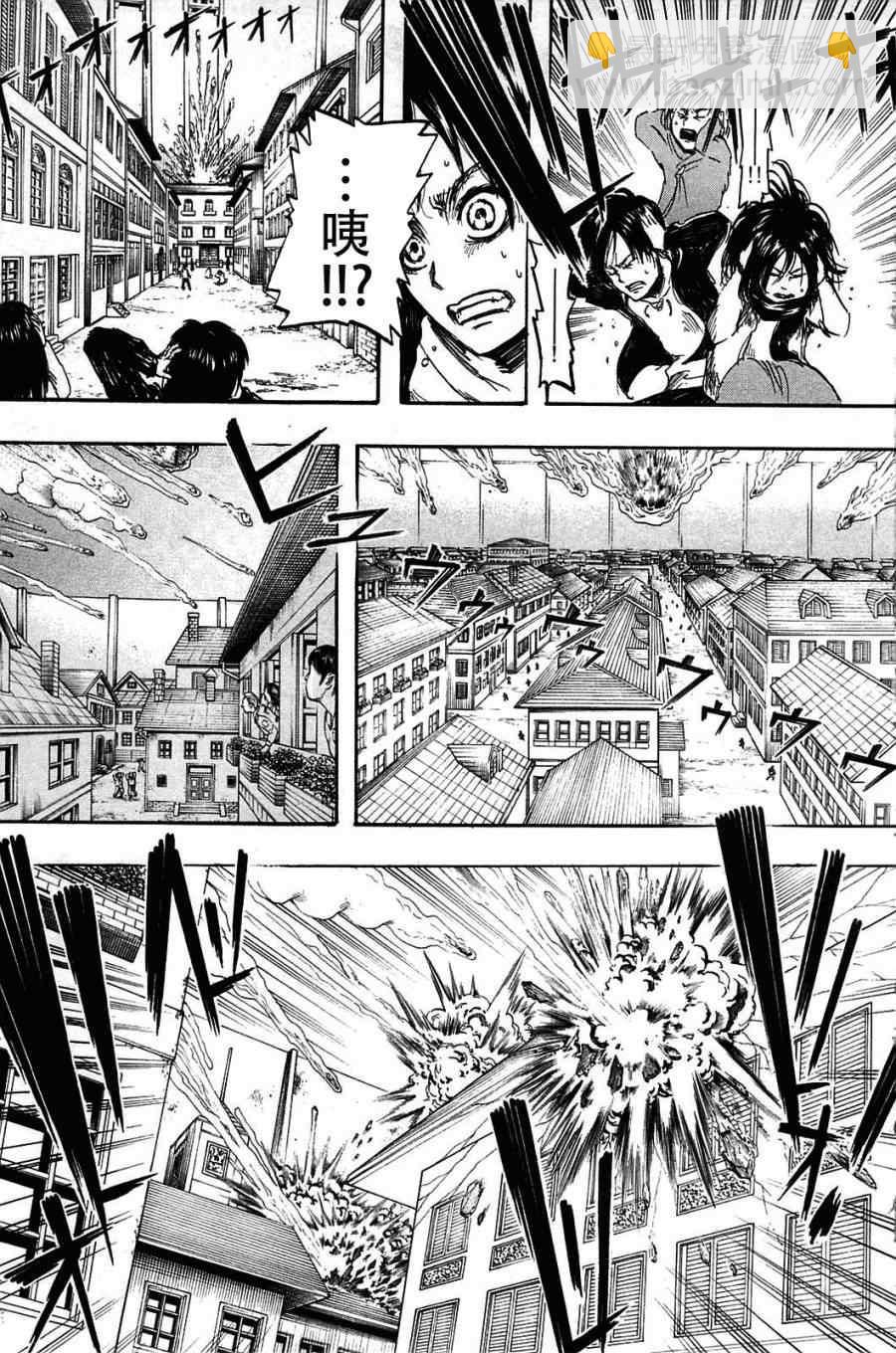 進擊的巨人 - 第1卷(2/4) - 6