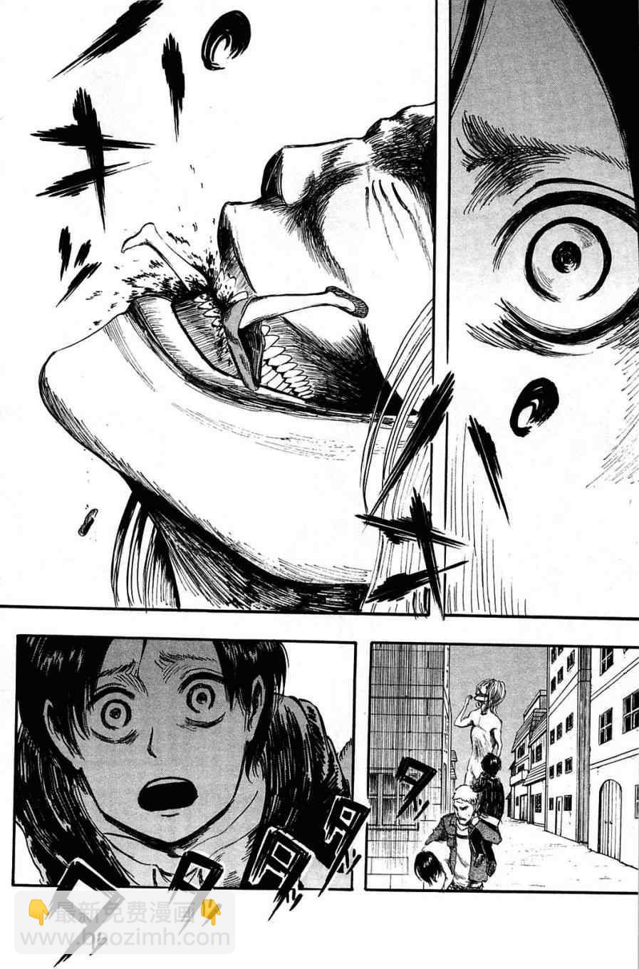 進擊的巨人 - 第1卷(2/4) - 7