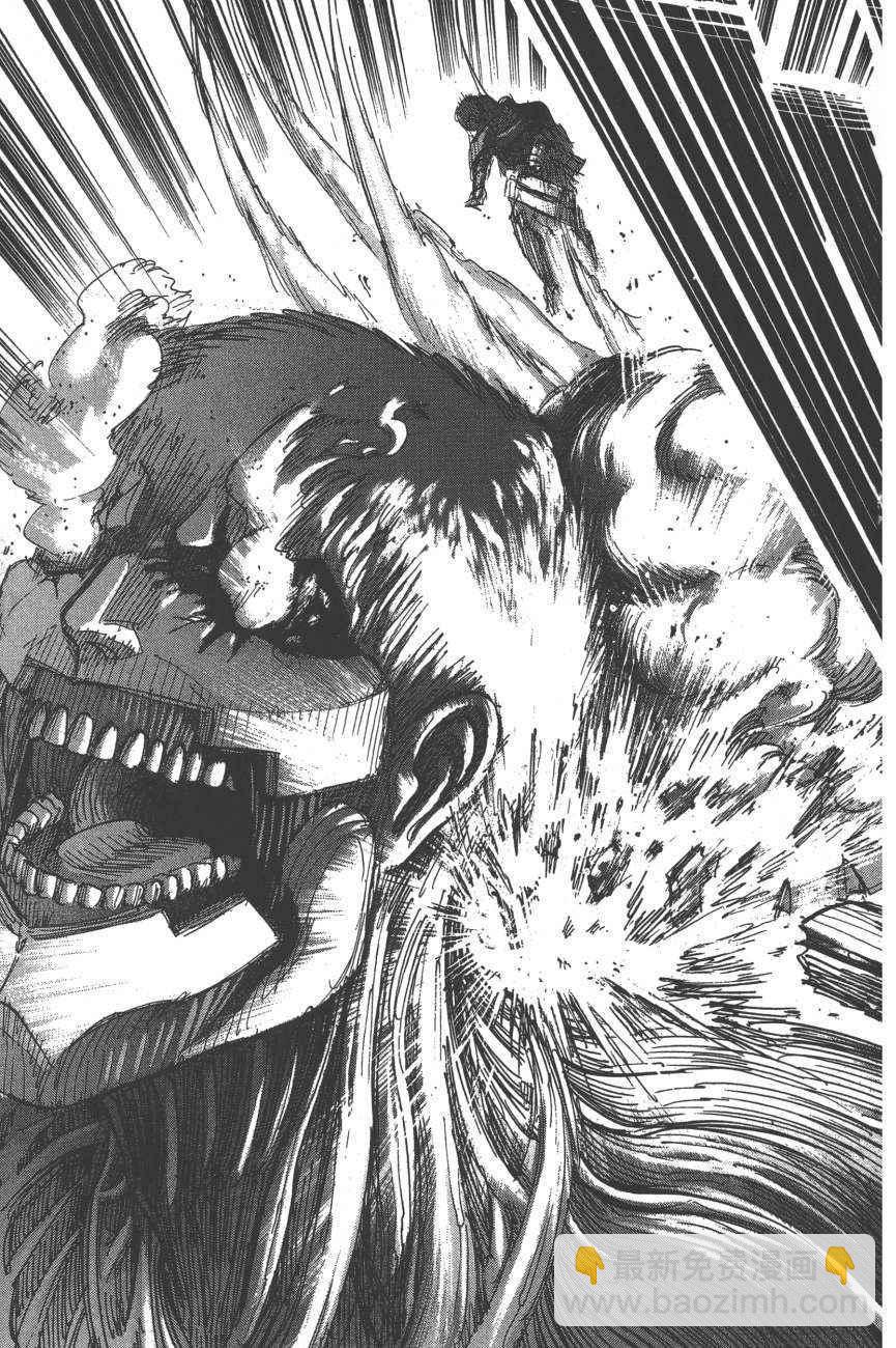 進擊的巨人 - 第19卷(2/4) - 6