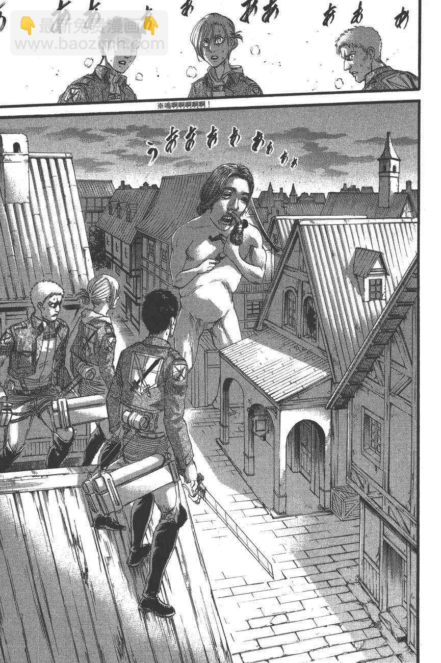 進擊的巨人 - 第19卷(3/4) - 6