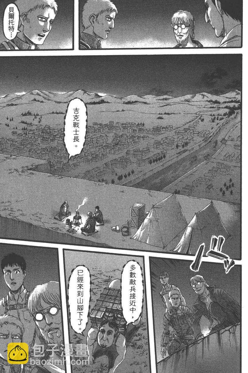 進擊的巨人 - 第19卷(3/4) - 6