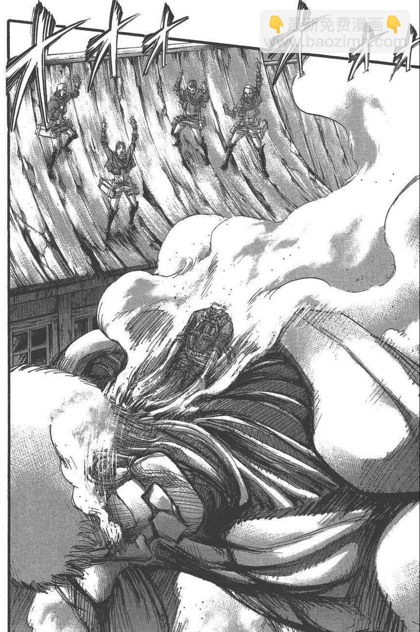 進擊的巨人 - 第19卷(3/4) - 5