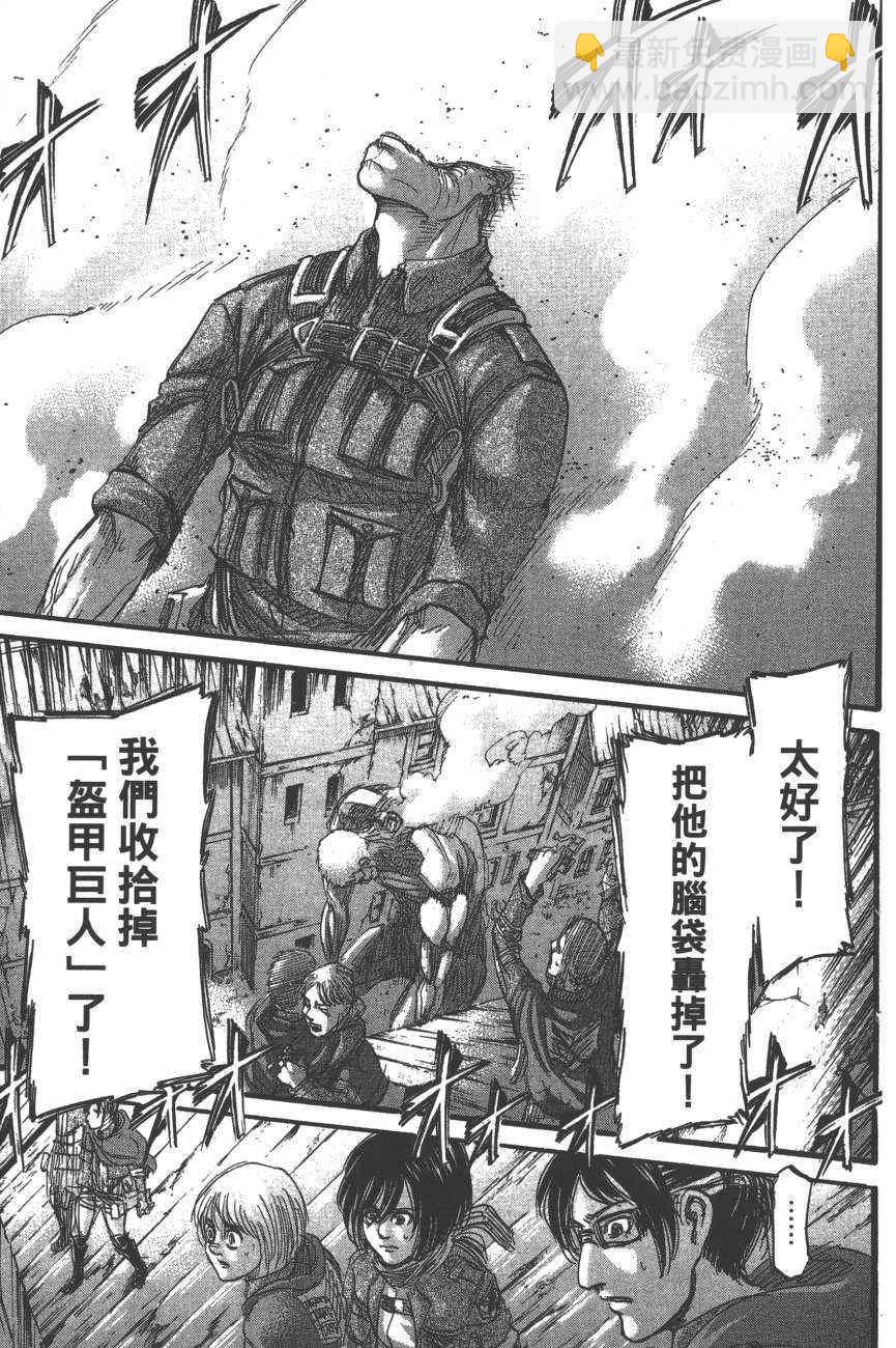 進擊的巨人 - 第19卷(3/4) - 6