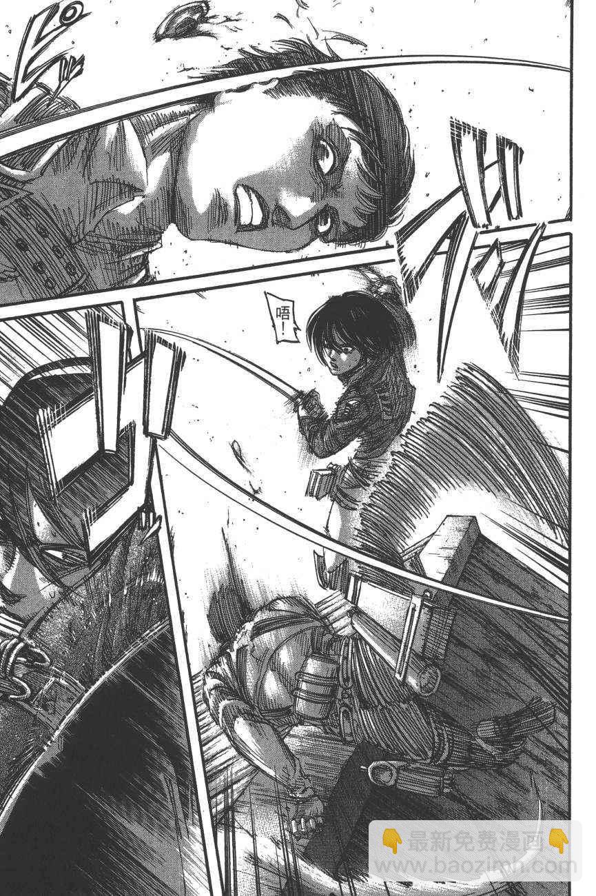 進擊的巨人 - 第19卷(4/4) - 2