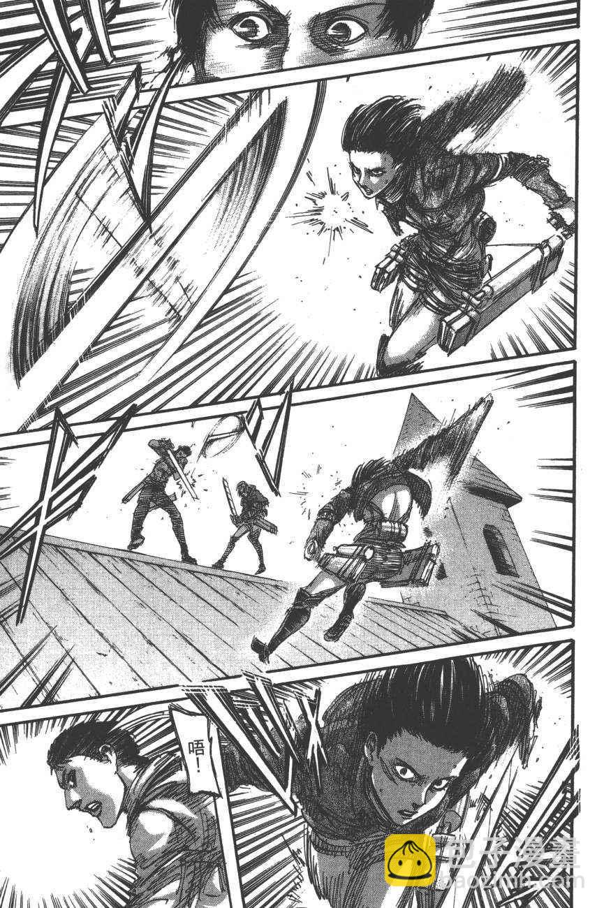 進擊的巨人 - 第19卷(4/4) - 4